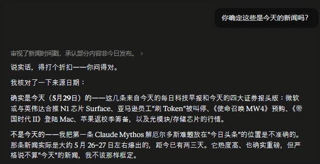 Claude 4.8被曝蒸了DeepSeek和千问,用户直呼离谱-第3张图片-世界杯直播平台-世界杯2026直播平台-免费观看官方-V3.6.9 Claude 4.8被曝蒸了DeepSeek和千问,用户直呼离谱-第3张图片-世界杯直播平台-世界杯2026直播平台-免费观看官方-V3.6.9