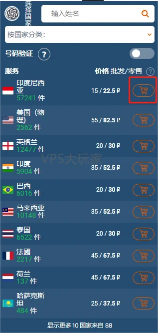 注册ChatGPT遇难题?中国手机号不行,虚拟号也无法收验证码-第2张图片-世界杯直播平台-世界杯2026直播平台-免费观看官方-V3.6.9 gowuc