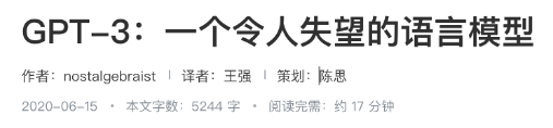 ChatGPT是什么?一文看懂它的前世今生与行业影响-第20张图片-世界杯直播平台-世界杯2026直播平台-免费观看官方-V3.6.9 GPT是什么意思?拆解GPT技术前世今生! 第20张