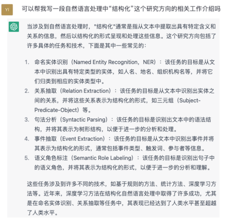 ChatGPT是什么?一文看懂它的前世今生与行业影响-第8张图片-世界杯直播平台-世界杯2026直播平台-免费观看官方-V3.6.9 GPT是什么意思?拆解GPT技术前世今生! 第8张