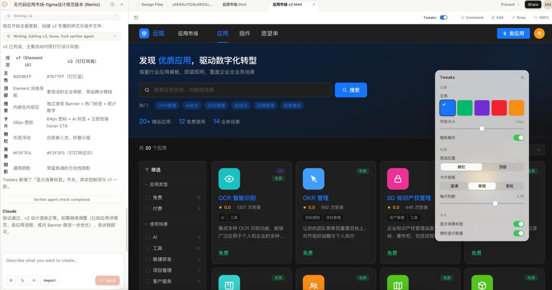Claude能直接生成高保真原型,Anthropic为何还要推Claude Design?-第3张图片-世界杯直播平台-世界杯2026直播平台-免费观看官方-V3.6.9 Claude能直接生成高保真原型,Anthropic为何还要推Claude Design?-第3张图片-世界杯直播平台-世界杯2026直播平台-免费观看官方-V3.6.9