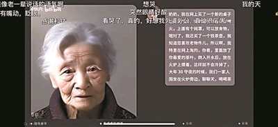 用ChatGPT复活逝者,AI让清明节对话更动情-第1张图片-世界杯直播平台-世界杯2026直播平台-免费观看官方-V3.6.9 用ChatGPT复活逝者,AI让清明节对话更动情-第1张图片-世界杯直播平台-世界杯2026直播平台-免费观看官方-V3.6.9