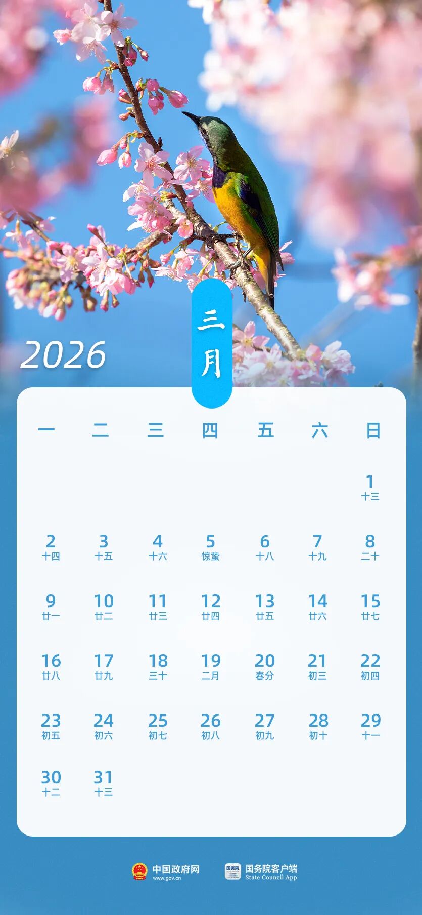 2026年放假安排来了!-第3张图片-世界杯直播平台-世界杯2026直播平台-免费观看官方-V3.6.9 2026年放假安排来了!-第3张图片-世界杯直播平台-世界杯2026直播平台-免费观看官方-V3.6.9